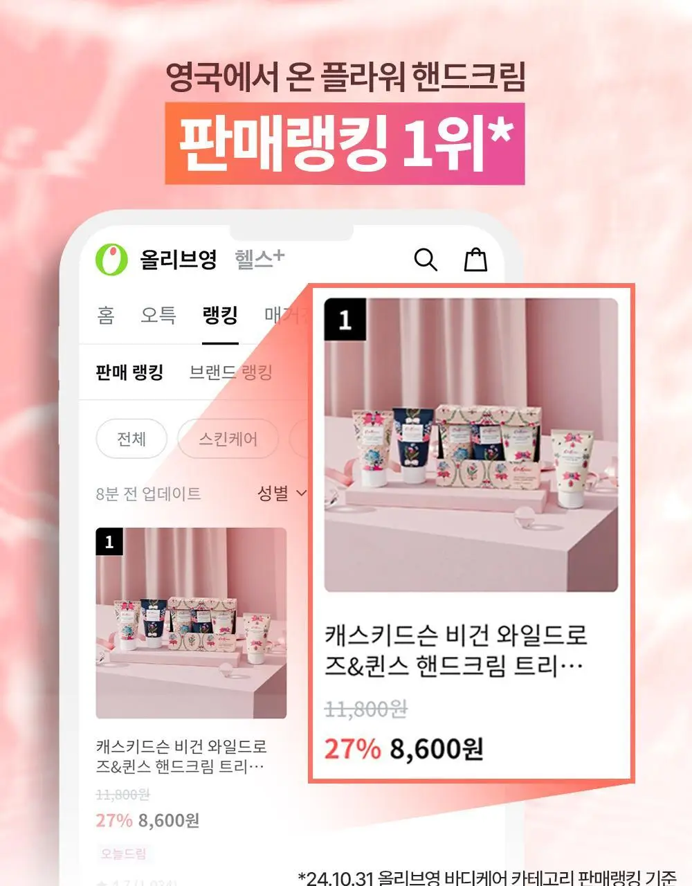 [NEW패키지]캐스키드슨 비건 핸드크림 트리플 기획 (30mlX3) 2종 택1 상세페이지 2